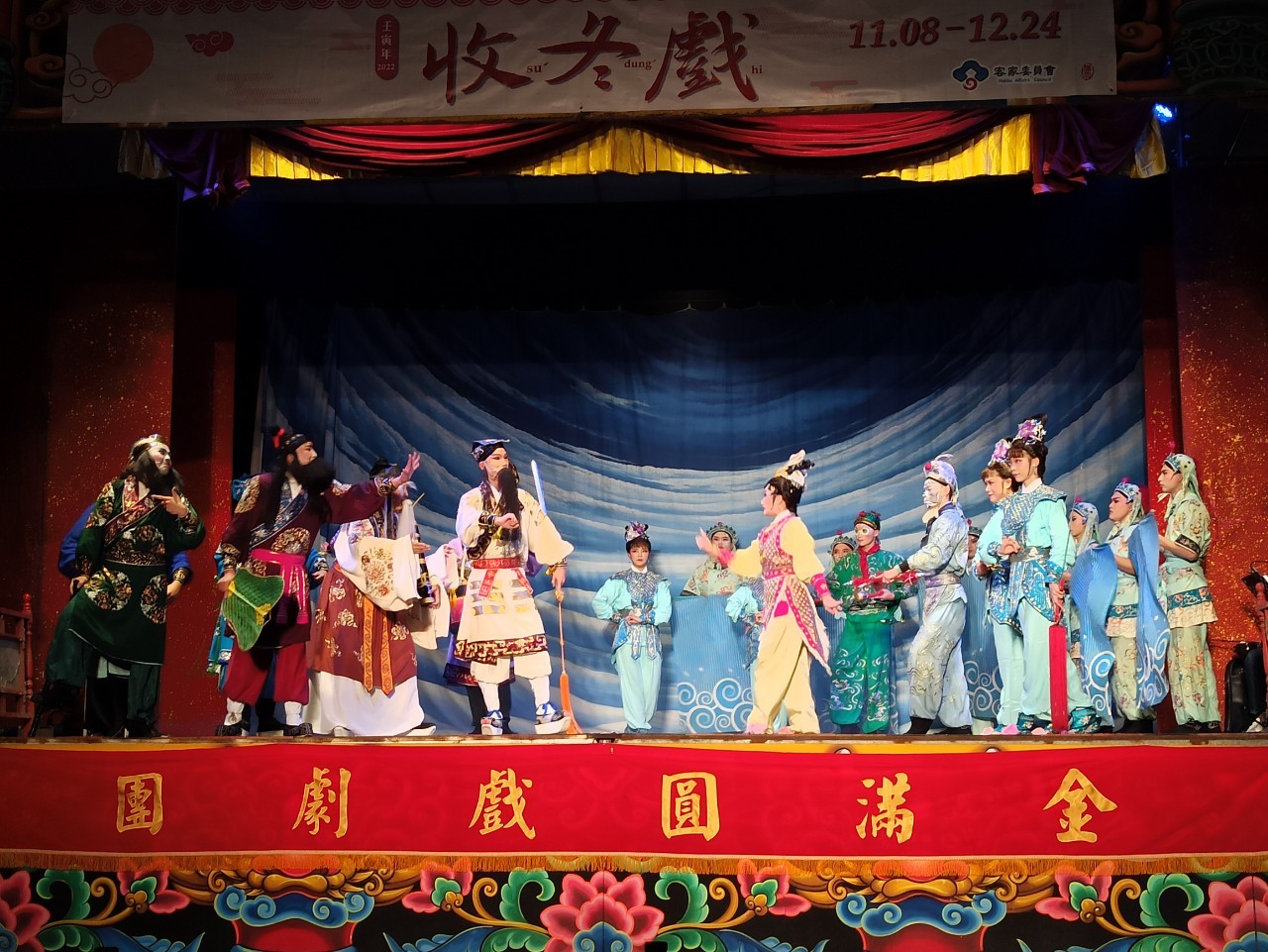 Image-LINE_ALBUM_20221119 111年收冬戲國姓場_221122_7(2)